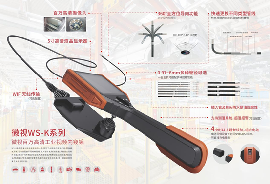 工業(yè)內(nèi)窺鏡是提升檢測(cè)效率的工具