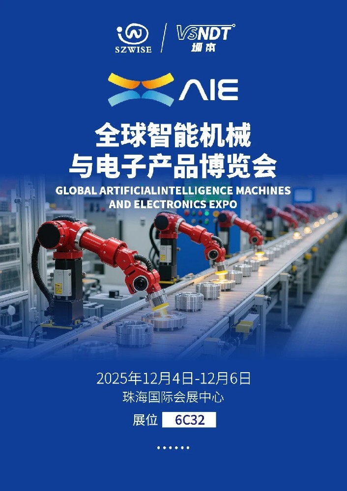 12月4日開展！深圳微視誠(chéng)摯邀您參加珠海全球智能機(jī)械與電子產(chǎn)品博覽會(huì)